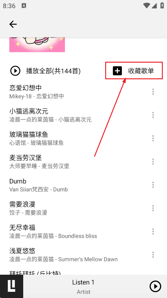 listen1安卓版最新版下载