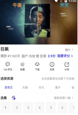 速播视频无广告版免费下载v4.5.7截图