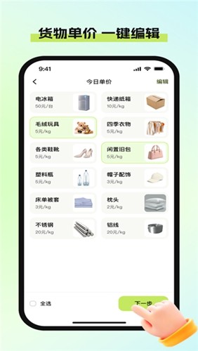 废品宝回收端安卓版 v1.2.5
