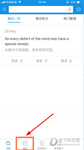 点击“翻译”