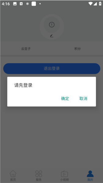 宜宾三江新区APP