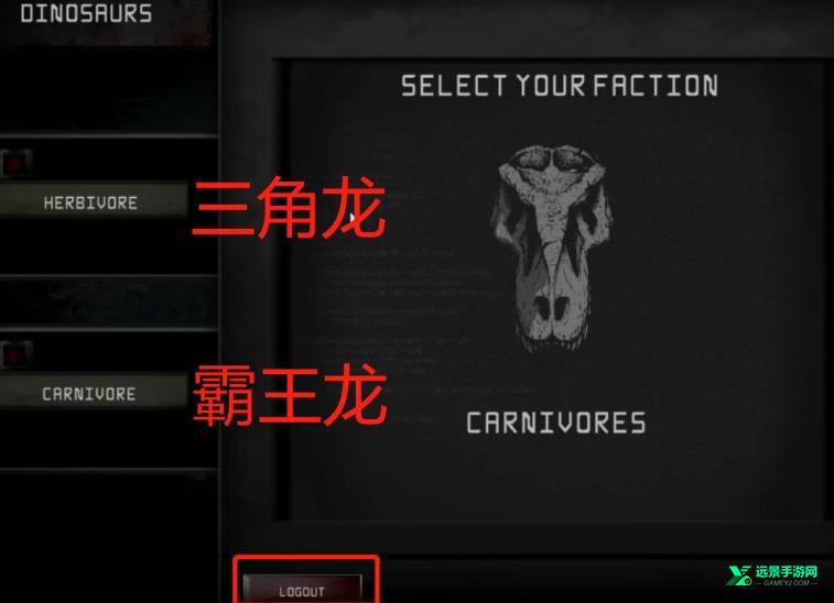恐龙岛生存进化手机版