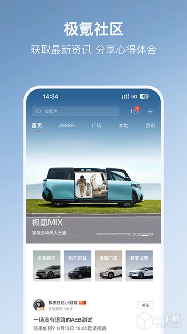 极氪 v4.9.5最新版下载