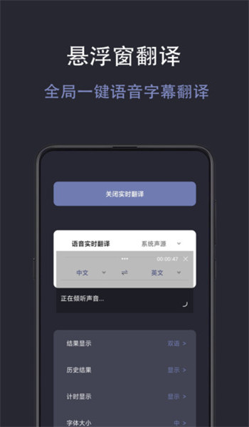 光氪实时翻译app v1.0.1