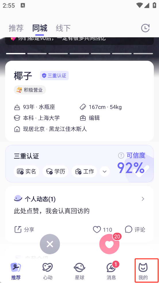 二狗相亲平台