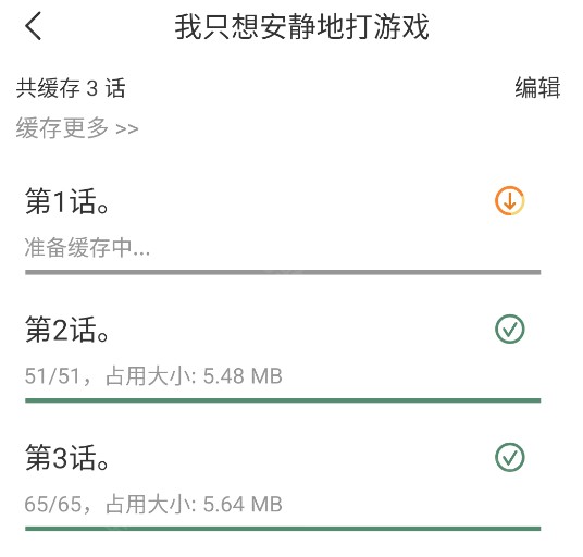 喵趣漫画app