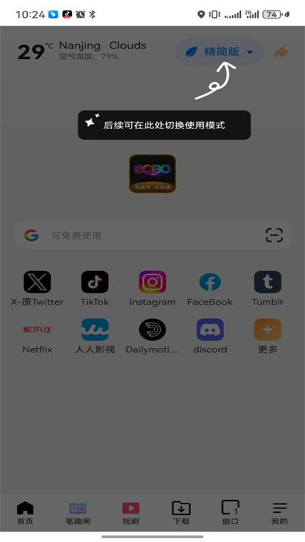 bobo浏览器黑色版 v10.5.99