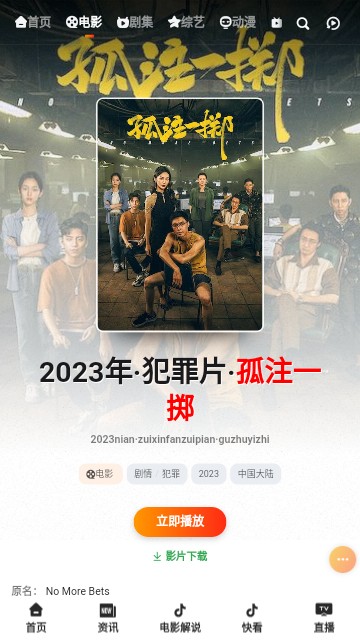万佳影视 v1.0.0免费下载