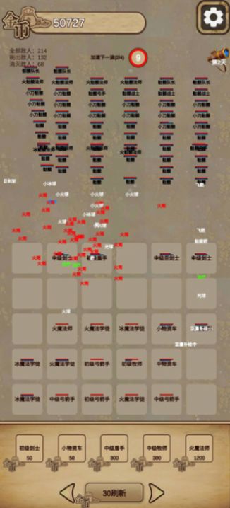冒险与魔法2 v1.0手游下载