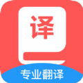 中英文互译app下载  v1.1