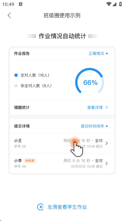 爱作业官方下载最新版