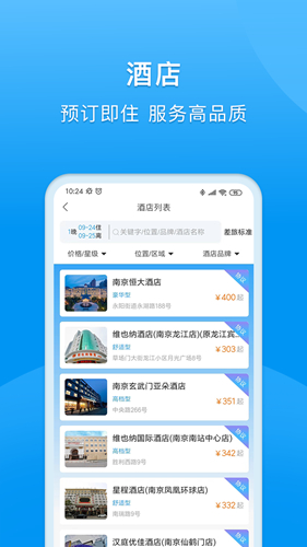 DTG大唐商旅app v3.7.8