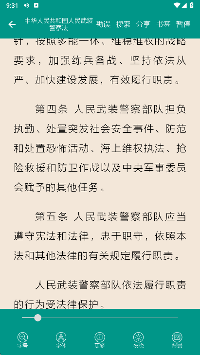 使用说明配图3