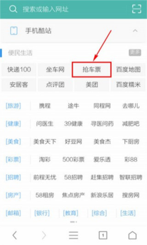UC浏览器使用教程3
