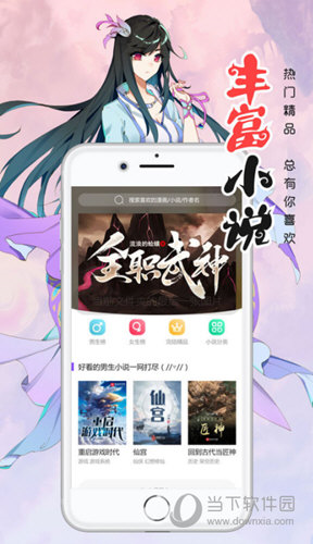 漫画人极速版