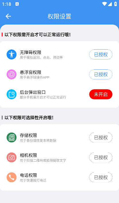 一键直达app安卓版