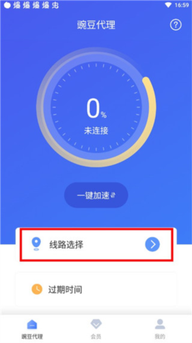 豌豆代理怎么改ip1