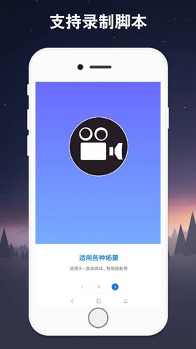 小奕连点器app vV7.0.9