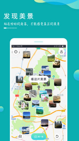 美景相机app v0.1.0
