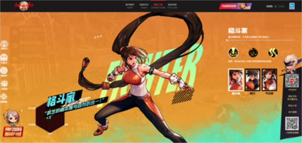 中文版地下城与勇士