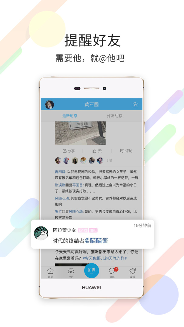 在黄石 v1.6.21