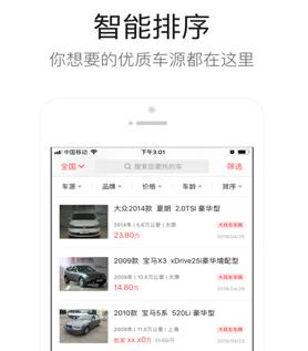 车牛app