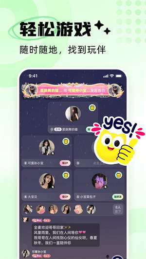 耳旁语音7