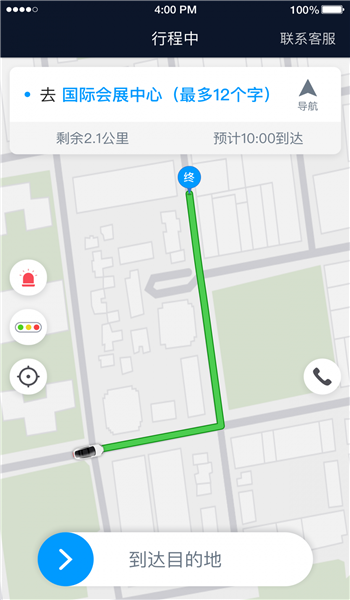 及时司机车主端app v6.30.0
