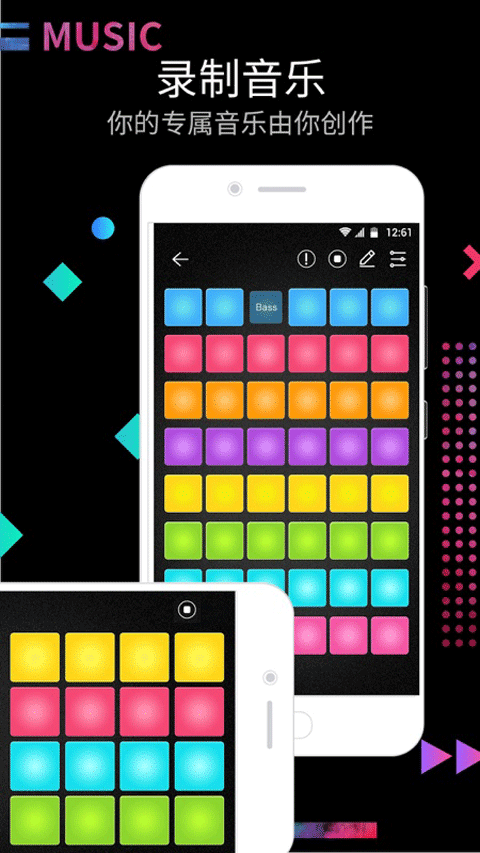 dj电音节奏大师app下载截图