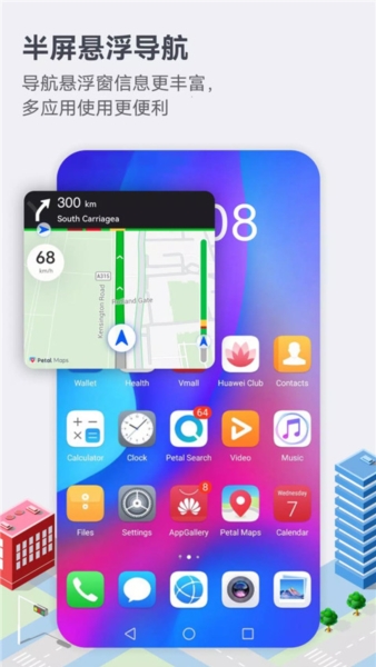 华为petal地图app官方版 v4.7.0.308(001)