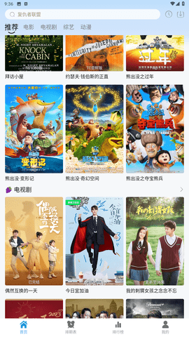 热剧猫app蓝光版