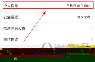 华润通APP