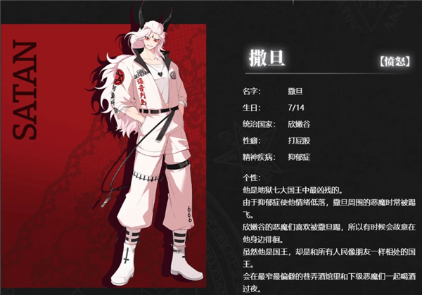 地狱有什么不好官方版