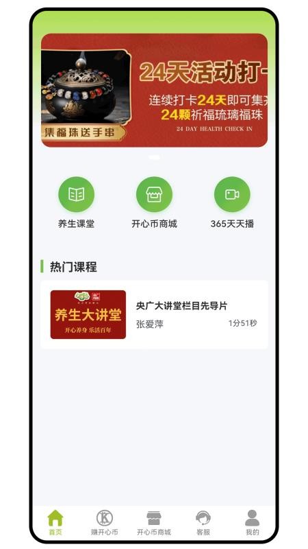 老开心学堂手机版