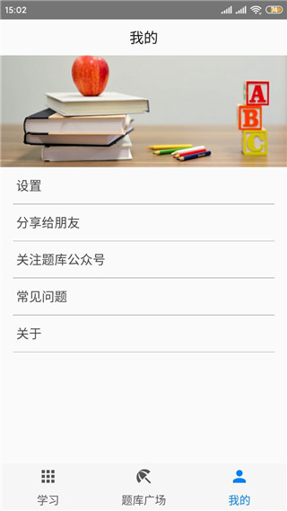 快搜搜题9