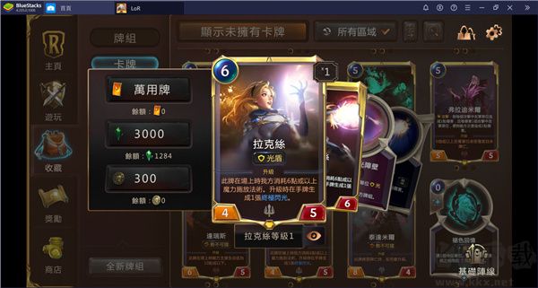 符文之地传说