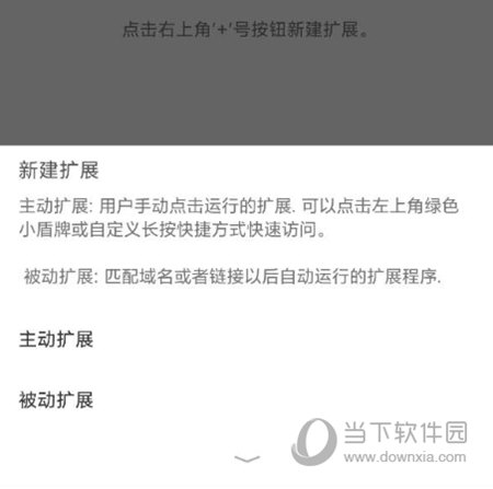 添加扩展