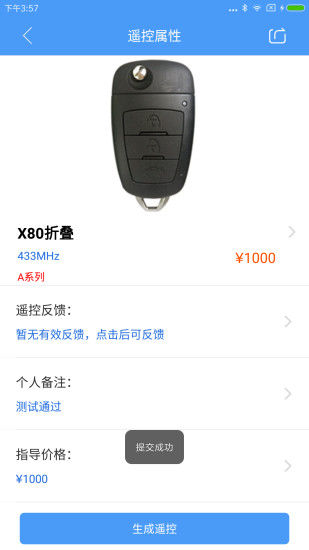 掌上KD600手机版