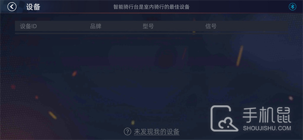 顽鹿竞技