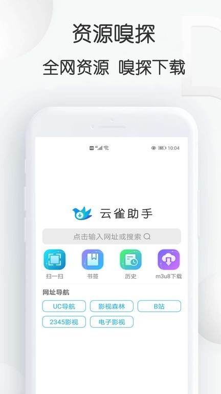 云雀助手纯净版