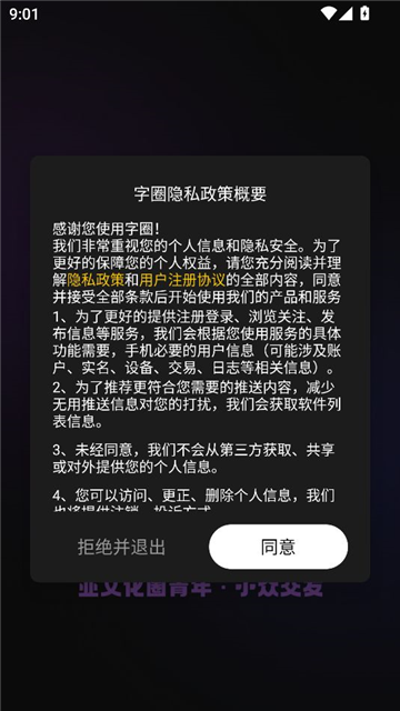字圈app免费版