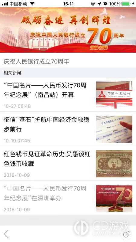 金融时报截图3
