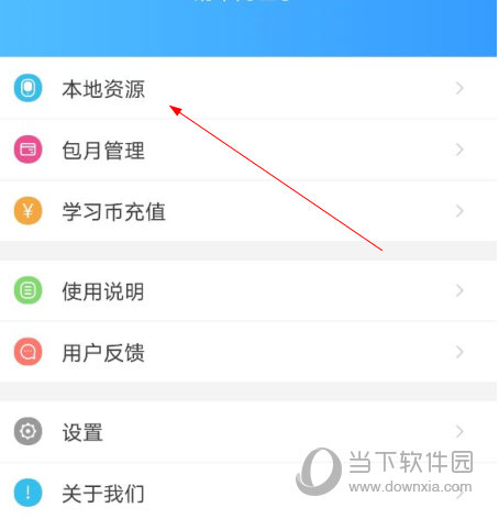 子腾园APP下载