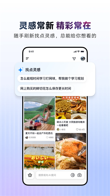 AI抖音app官方下载截图