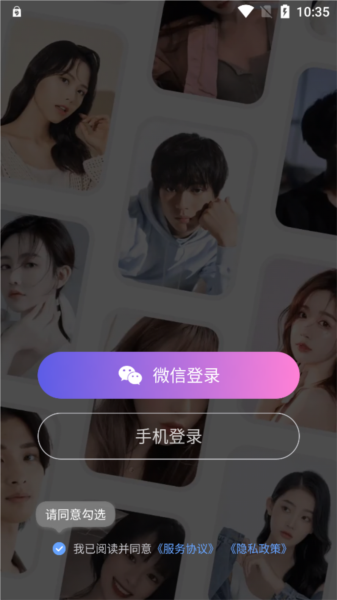 盼伊交友安卓版12