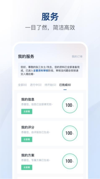 银河港生活app官方版 v2.2.7