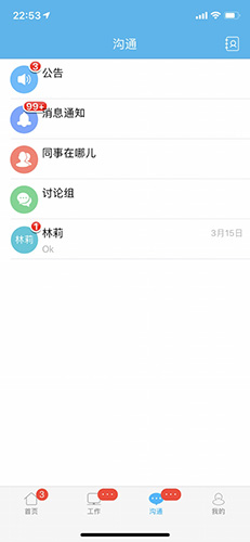 哒咔办公app v2.8.81
