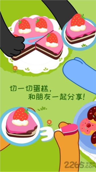 宝宝情商养成app v9.87.00.00