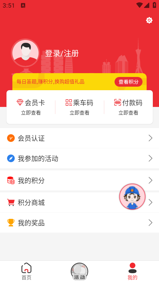 怎么注册截图4