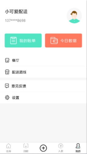 餐聚惠配送
